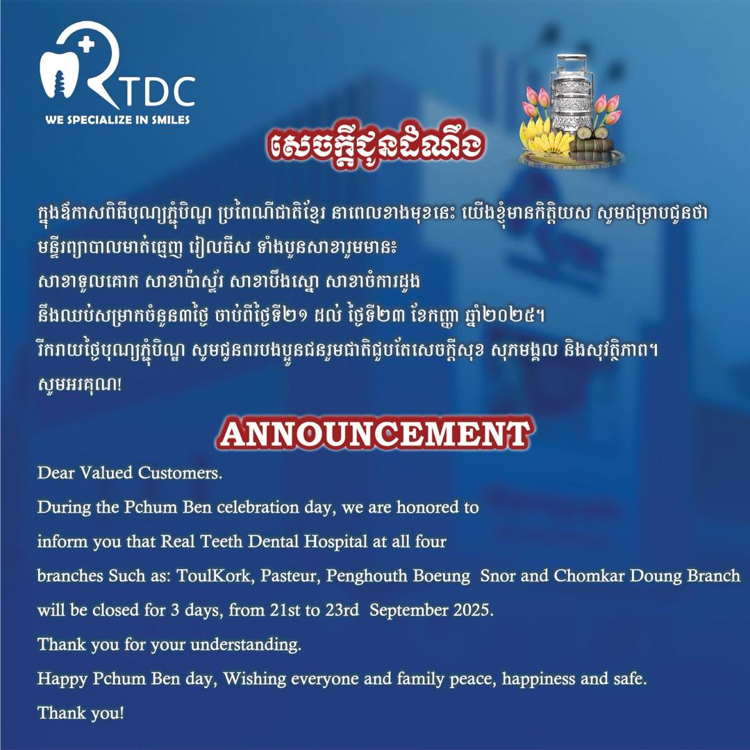 https://admin.realteethclinic.com/uploads/rtdc_annouce_4b651440ac.jpg